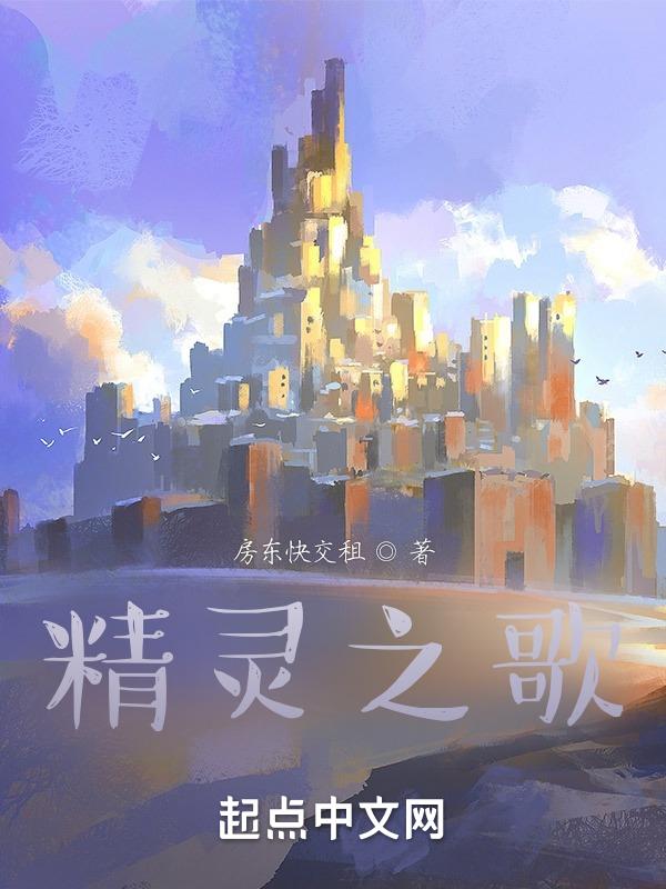 精灵之歌酒馆