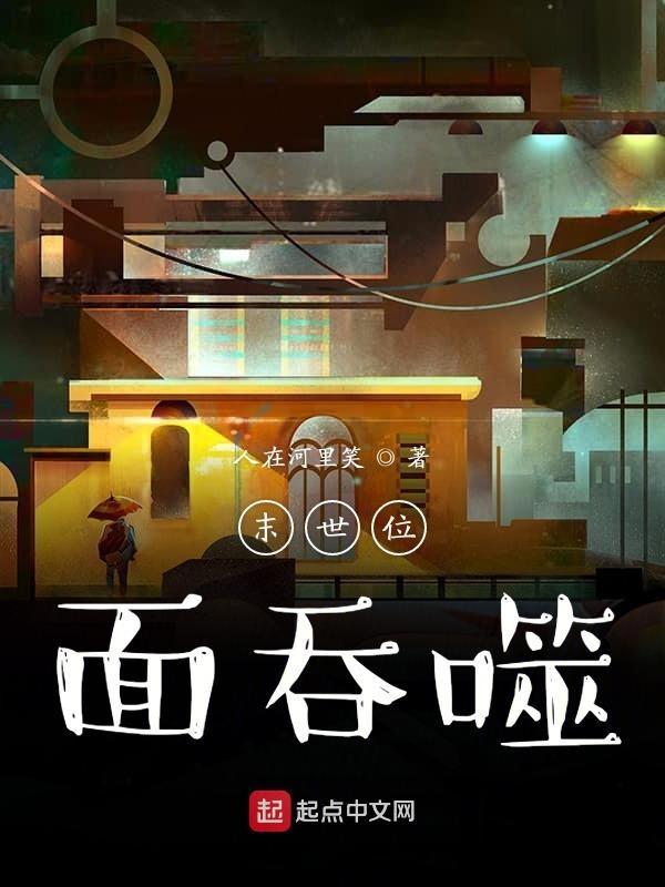 末世吞噬合成