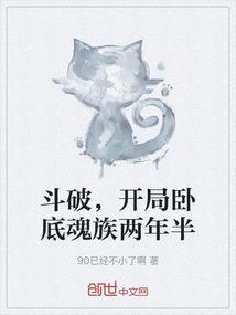 斗破之开局魂殿之主最新章节