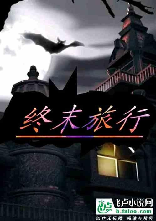 终末旅行记。深蓝铯系30