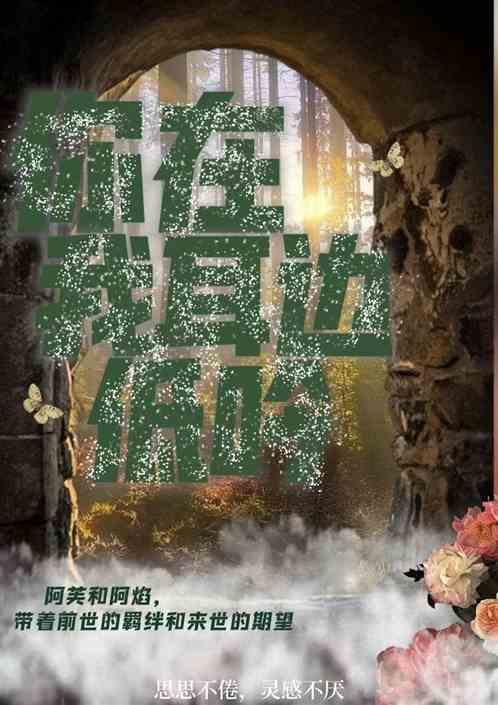 在我耳边的你