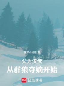 为父为夫全文阅读