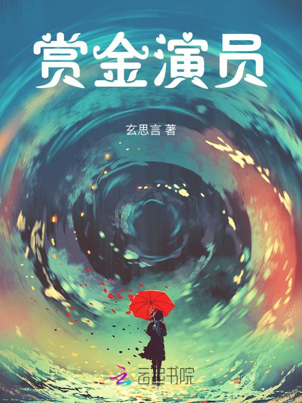 赏金杀手演员表
