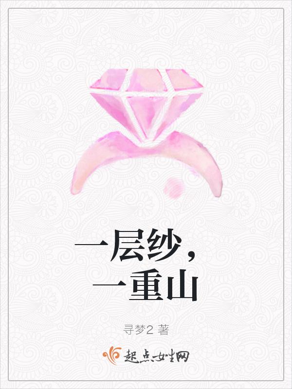 一层山水一层人的解释