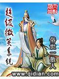 超级微笑漫画
