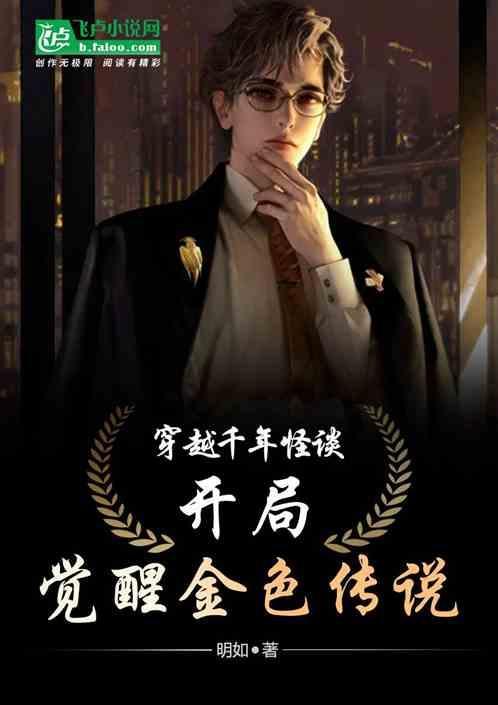 穿越千年节目