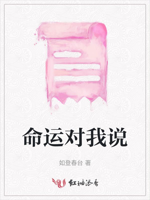 命运对我说最经典十句话