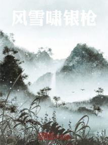 雪啸刚风披风
