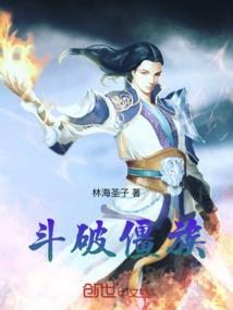 斗破灵族