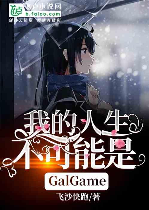 我的人生模拟器百科