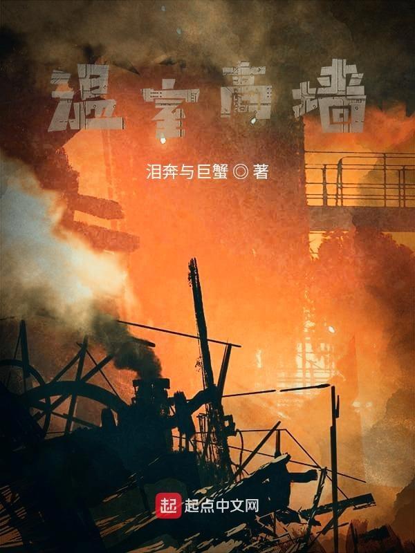 温室房屋如何做
