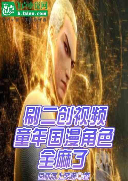童年二次元