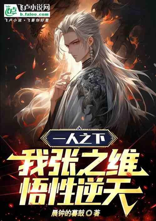 一人之下张之维多少岁