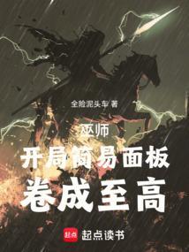 巫师模式