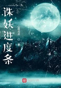 诛仙手游精怪妖兽在哪个位置