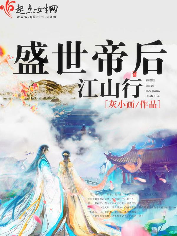 盛世帝后游戏破解版无限金币