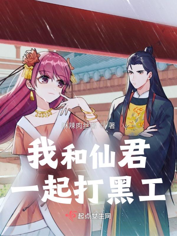 我的神仙伴侣