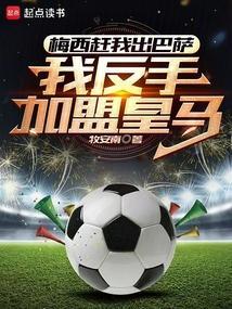 梅西加入吧