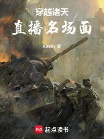 穿越诸天系列