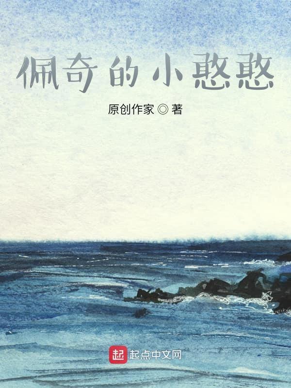 佩奇的小憨憨表情包