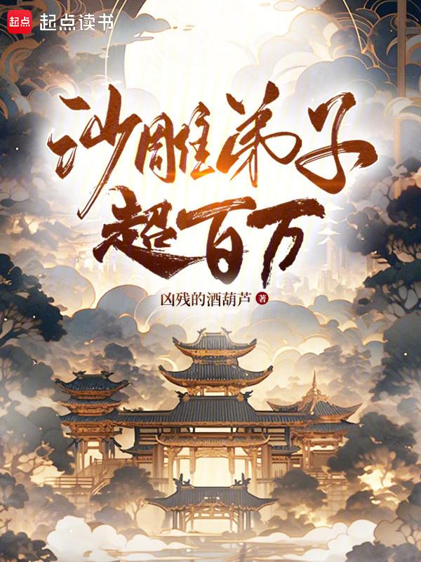我的弟子全是沙雕玩家醋