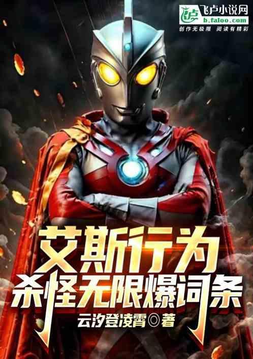 艾斯光之锯人是哪一集