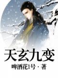 九天玄刹什么意思