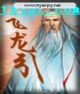 飞龙引二首其二李白