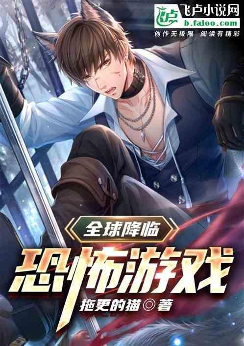 诡异降临恐怖游戏