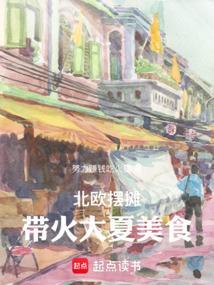 带火大夏美食目录