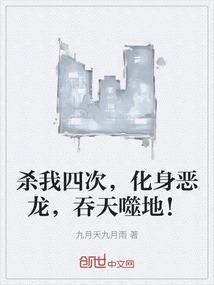 杀我四次