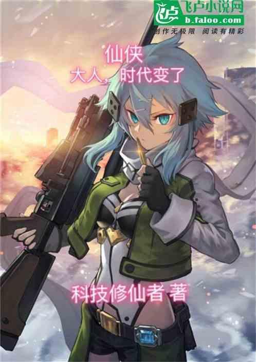 仙侠开局获得神象