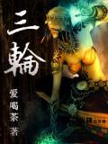 三轮车驾照是D还是E