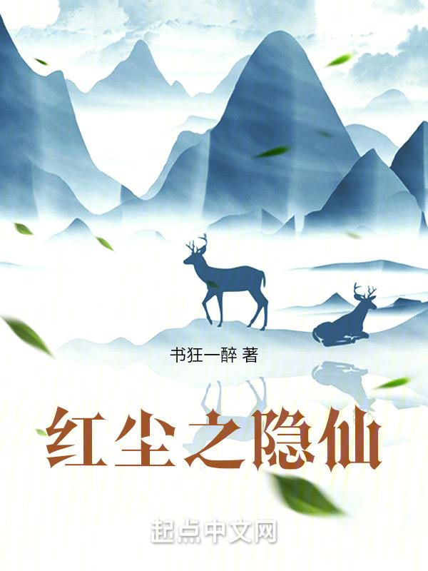 红尘仙隐老年公寓简介