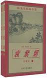 隋炀帝袁紫烟