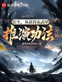 长生和玄武怎么搭配