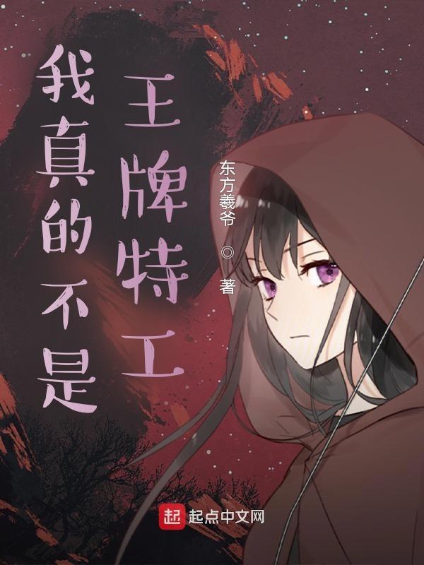 我真不是亮剑头号特种兵 最新章节 无弹窗