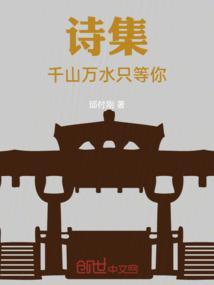 千山万水等你来歌词