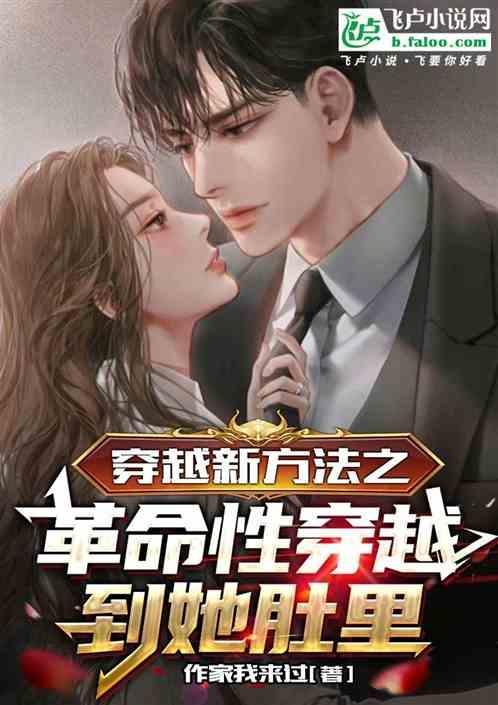 穿越从革命机开始
