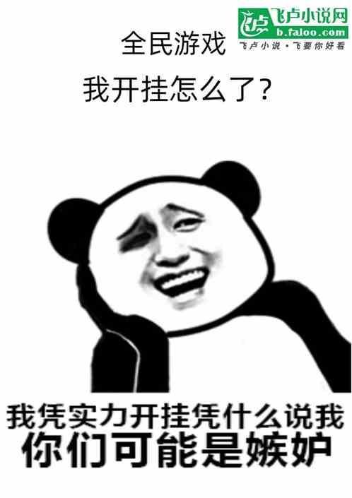 全民挂机是真的吗