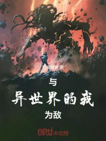 与世界为敌我超喜欢你