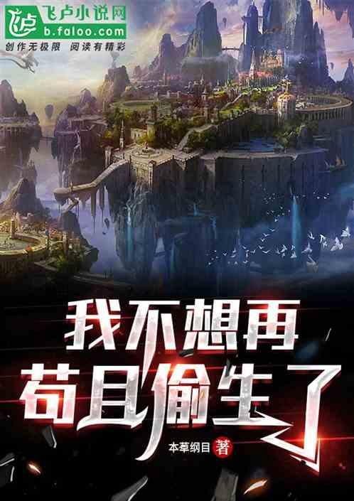 我不想再想
