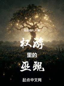 权力的游戏中女巫