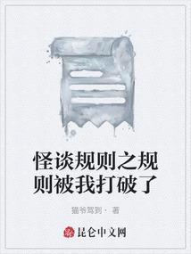 规则被打破的事例