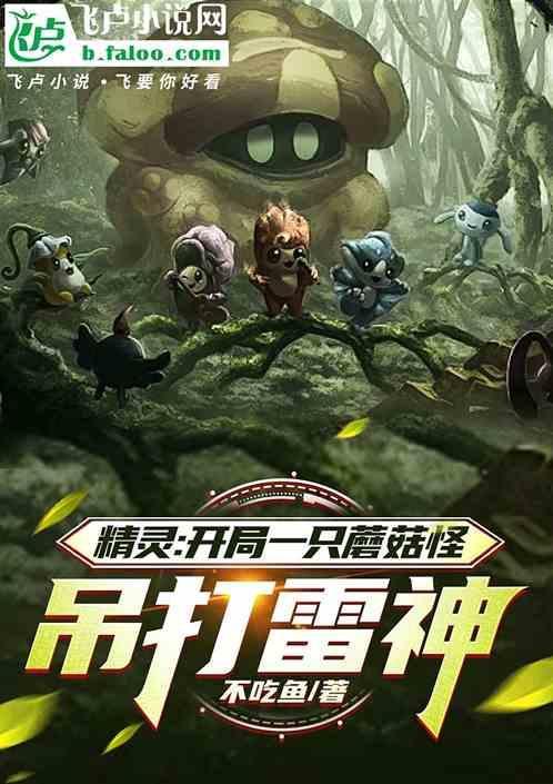 精灵开局一个小世界免费