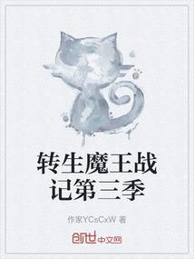 魔王转生番