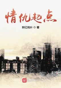 情仇剧情介绍