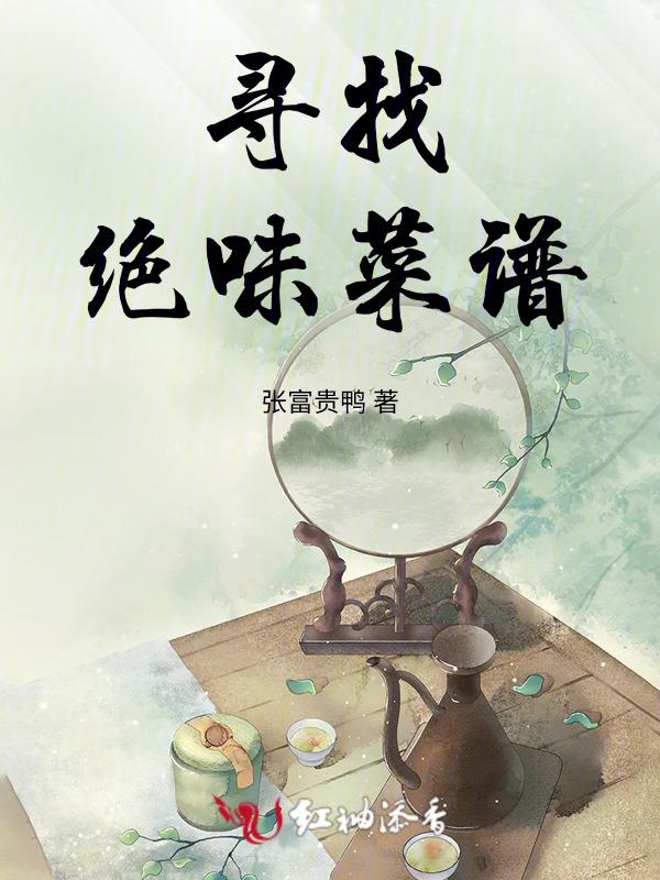 绝味有哪些菜品
