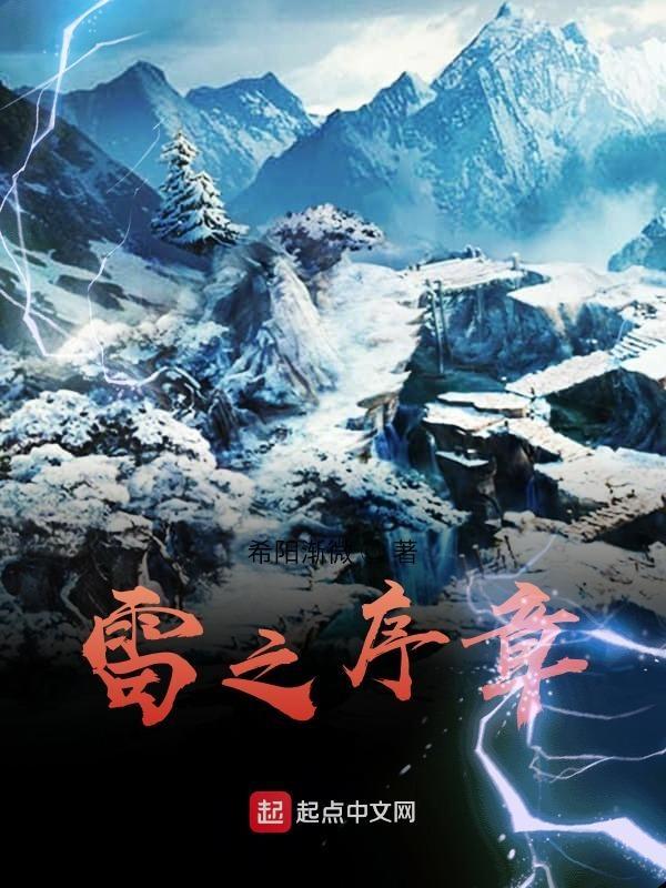 雷之战士