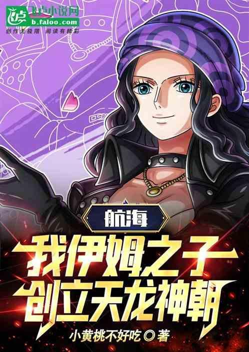 海贼王伊姆是天龙人吗